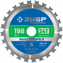 Диск пильный по дереву Зубр Профессионал Быстрорез 36901-190-30-24_z01 24Т 190х30 мм