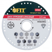 Диск отрезной алмазный Fit Мультирез 3731 125х1,4х3х22,2 мм