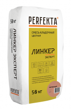 Смесь кладочная Perfekta цветная Линкер Эксперт кирпичный 50 кг