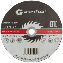 Круг отрезной по металлу Greatflex Master Т27 230х6х22 мм
