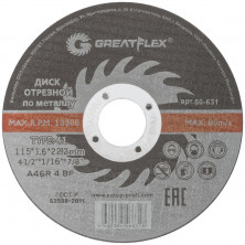 Диск отрезной по металлу Greatflex Master 50-631 T41-115х1,6х22,2 мм