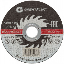 Круг отрезной по металлу Greatflex Master Т41 125х2,5х22,2 мм