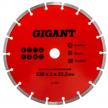 Диск алмазный сегментный Gigant G-1037 230x22,2х2 мм