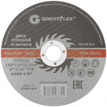 Диск отрезной по металлу Greatflex Master 50-632 T41-150х1,6х22,2 мм