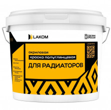Краска для радиаторов Lakom полуглянцевая суперпрочная 12 кг