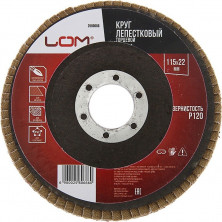 Круг лепестковый торцевой LOM 2580666 P-120 115х22 мм