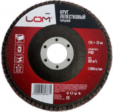 Круг лепестковый торцевой LOM 2580667 P-40 125х22 мм