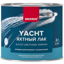 Лак яхтный алкидно-уретановый Neomid полуматовый 2 л