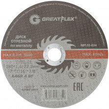 Диск отрезной по металлу Greatflex Master 50-634 T41-180х1,6х22,2 мм