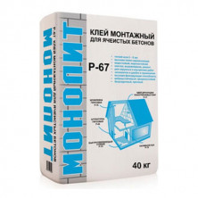 Клей для ячеистых блоков Монолит Р-67 40 кг