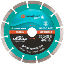 Диск алмазный отрезной сегментный Greatflex Light 55-773 150х2,2х7х22,2 мм