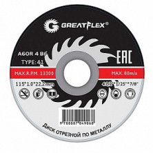 GREATFLEX Диск отрезной по металлу T41-230 50-41-009