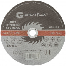 Диск отрезной по металлу Greatflex Master 50-636 T41-230х1,6х22,2 мм