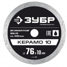 Диск алмазный сплошной Зубр Профессионал Керамо-10 36664-076 76 х10 мм