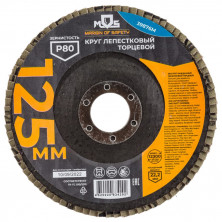 Круг лепестковый торцевой MOS 39876М плоский P80 125х22,5 мм