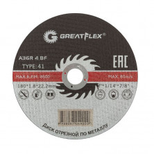 Диск отрезной по металлу Greatflex Master 50-41-008 T41-180 х 1,8 х 22,2 мм