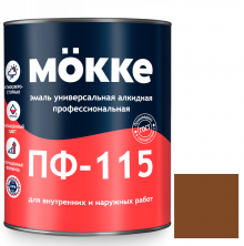Эмаль алкидная профессиональная Mokke ПФ-115 коричневая 2,7 кг