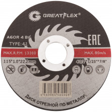 Диск отрезной по металлу Greatflex Master T41-355х3,5х25,4 мм