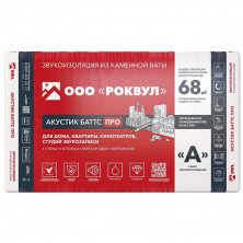Базальтовая вата Rockwool Акустик Баттс Про 1000х600х50 мм 8 плит в упаковке  
