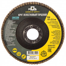 Круг лепестковый торцевой MOS 39932М P40 125х22,2 мм
