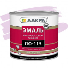 Эмаль Лакра ПФ-115 сиреневая 2,8 кг