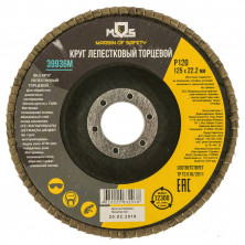 Круг лепестковый торцевой MOS 39936М P120 125х22,2 мм