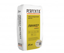 Смесь кладочная Perfekta Линкер Эксперт светло-бежевый 25 кг
