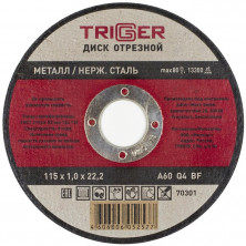 Диск отрезной по металлу и нержавеющей стали Trigger 70301 115х1,0х22,2 мм