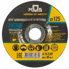Круг зачистной по металлу MOS 39536М 125х22,2х6 мм