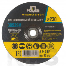 Круг зачистной по металлу MOS 39539М 230х22,2х6 мм