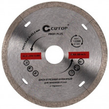 Диск алмазный отрезной Cutop Profi Plus 64-12512 125x22,2 мм