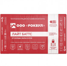 Базальтовая вата Rockwool Лайт Баттс 1000х600х100 мм 5 плит в упаковке  