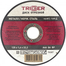 Диск отрезной по металлу и нержавеющей стали Trigger 70307 125х1,6х22,2 мм