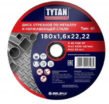 Диск отрезной по металлу и нержавеющей стали Tytan Professional 15585 180х1,6х22,22 мм