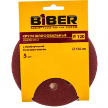 Круг абразивный Biber 70685 с перфорацией на ворсовой основе 125 мм Р120