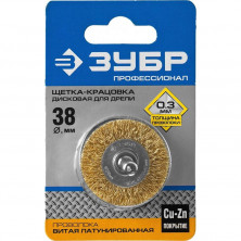 Щетка дисковая для дрели Зубр Профессионал 3520-038_z02 латунированная 38 мм