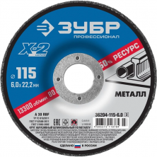 Круг шлифовальный по металлу Зубр Профессионал X-2 36204-115-6.0_z03 115х6х22,2 мм