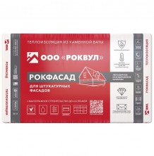 Базальтовая вата Rockwool Рокфасад 1000х600х100 мм 2 штуки в упаковке  