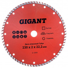 Диск алмазный Gigant Турбо G-1000 230x22,2х2 мм