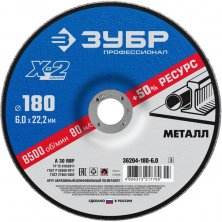 Круг шлифовальный по металлу Зубр Профессионал X-2 36204-180-6.0_z03 180х6х22,2 мм