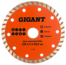 Диск алмазный Gigant Турбо G-1036 125x22,2х2 мм