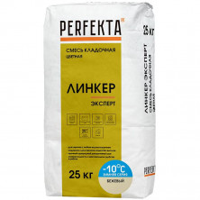 Смесь кладочная Perfekta Линкер Эксперт зимняя бежевая 25 кг