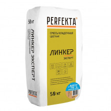 Смесь кладочная Perfekta Линкер Эксперт зимняя медная 50 кг