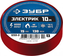 Изолента ПВХ Зубр Электрик 1233-3_z02 15 мм красная 10 м  