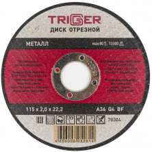 Диск отрезной по металлу Trigger 70304 115х2,0х22,2 мм