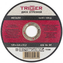 Диск отрезной по металлу Trigger 70308 125х2,0х22,2 мм