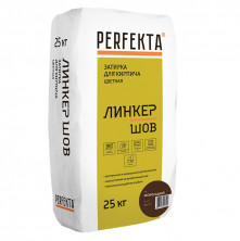 Смесь цветная декоративная для расшивки Perfekta Линкер Шов шоколадный 25 кг