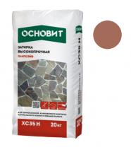 Затирка цементная для широких швов Основит Плитсэйв XC35 H кирпичная 20 кг