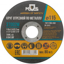 Круг отрезной по металлу MOS 37002М-10 115х22,2х1,2 мм 10 шт