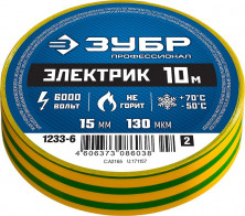 Изолента ПВХ Зубр Электрик 1233-6_z02 15 мм желто-зеленая 10 м  